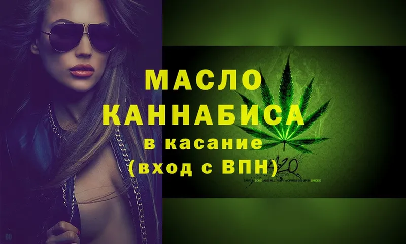 мега ссылка  Нытва  Дистиллят ТГК THC oil 